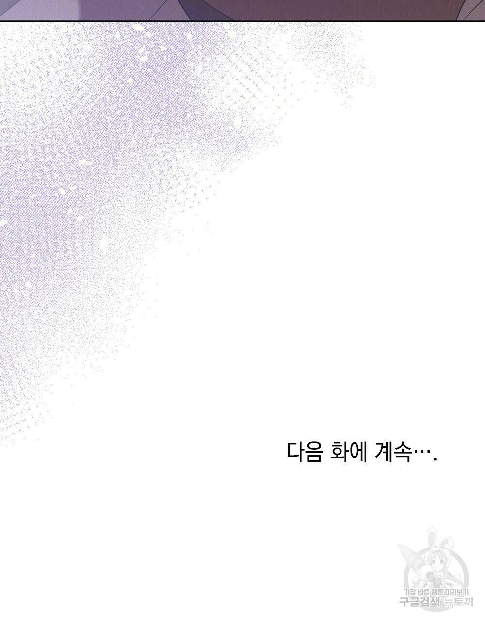 목린(木隣) 8화 93
