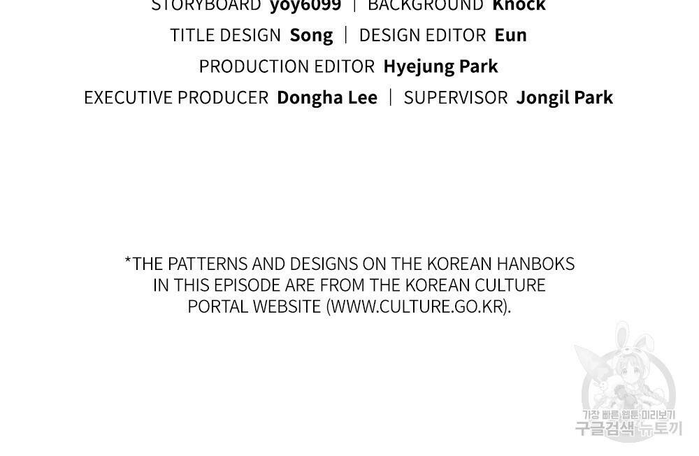 목린(木隣) 8화 95