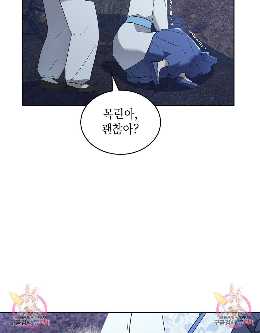 목린(木隣) 8화 96