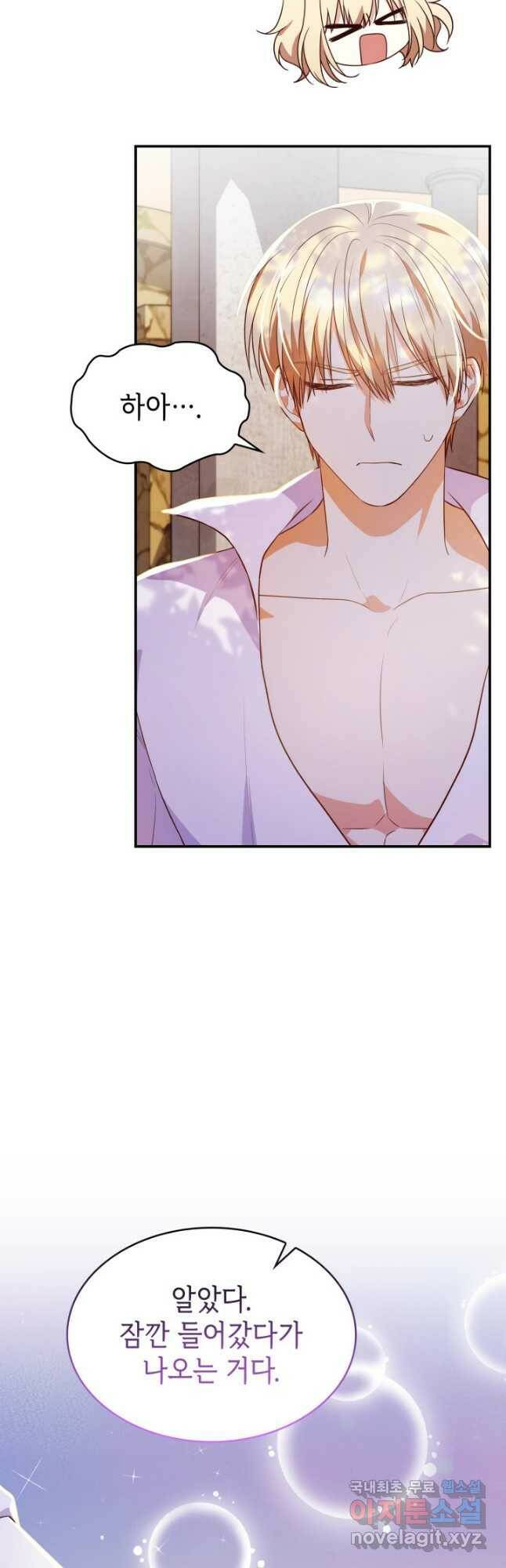 악녀인데, 엄마가 되어버렸다 25화 10