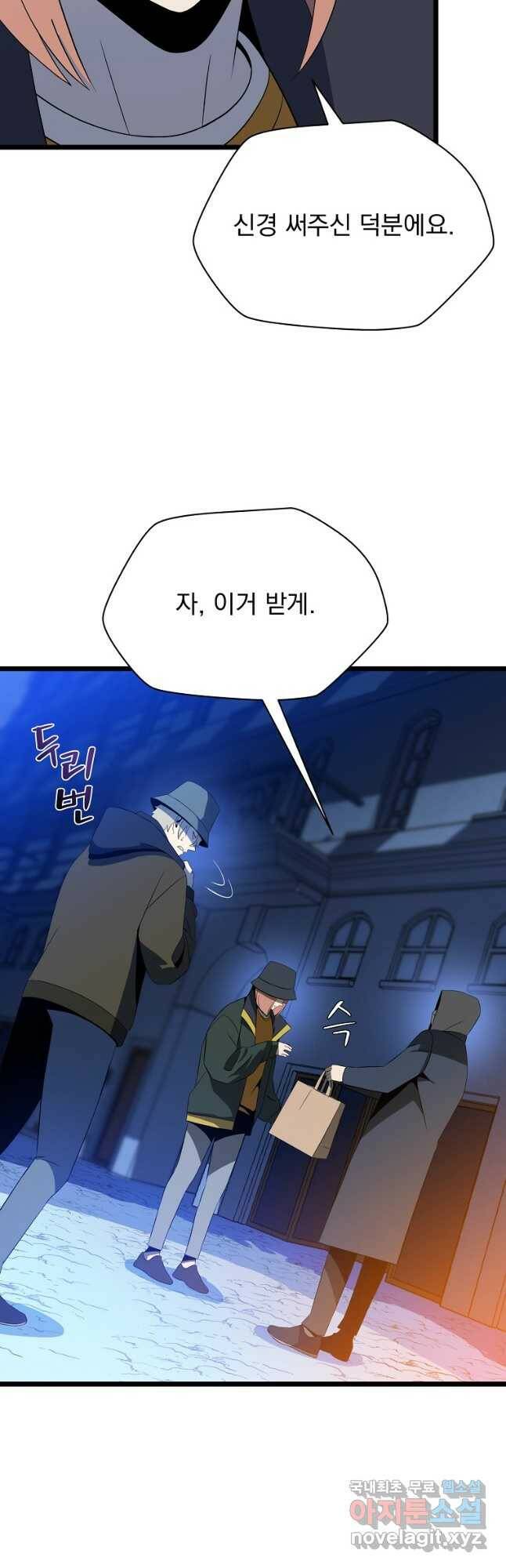 킬 더 히어로 116화 3