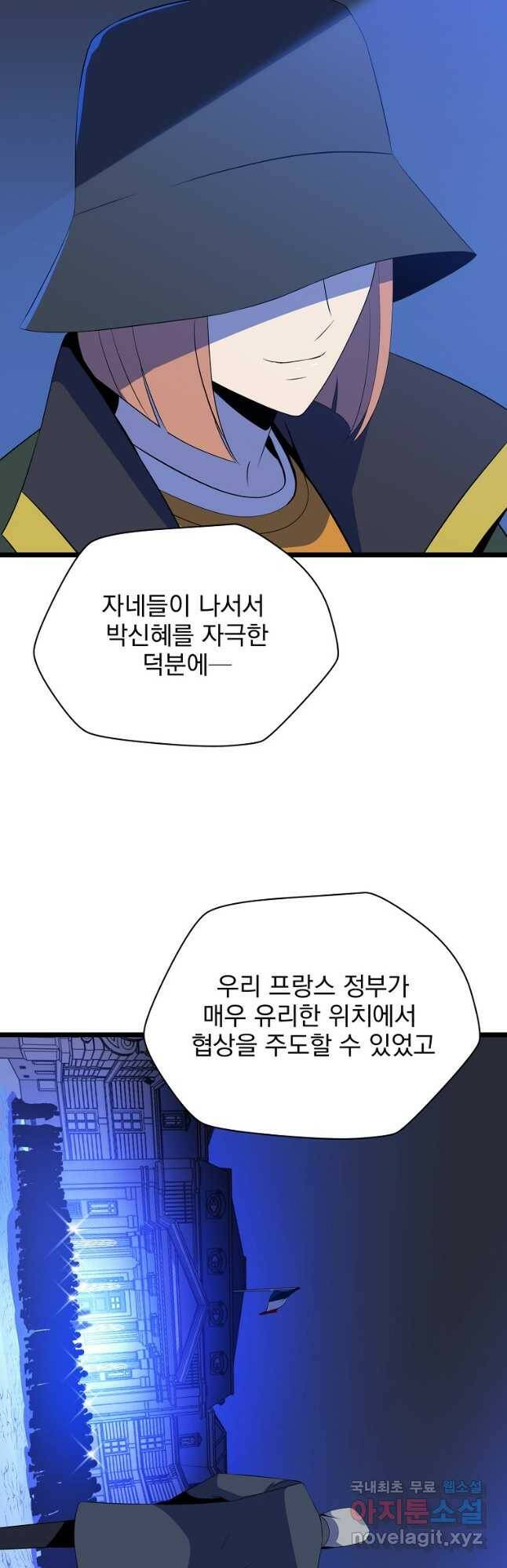 킬 더 히어로 116화 7