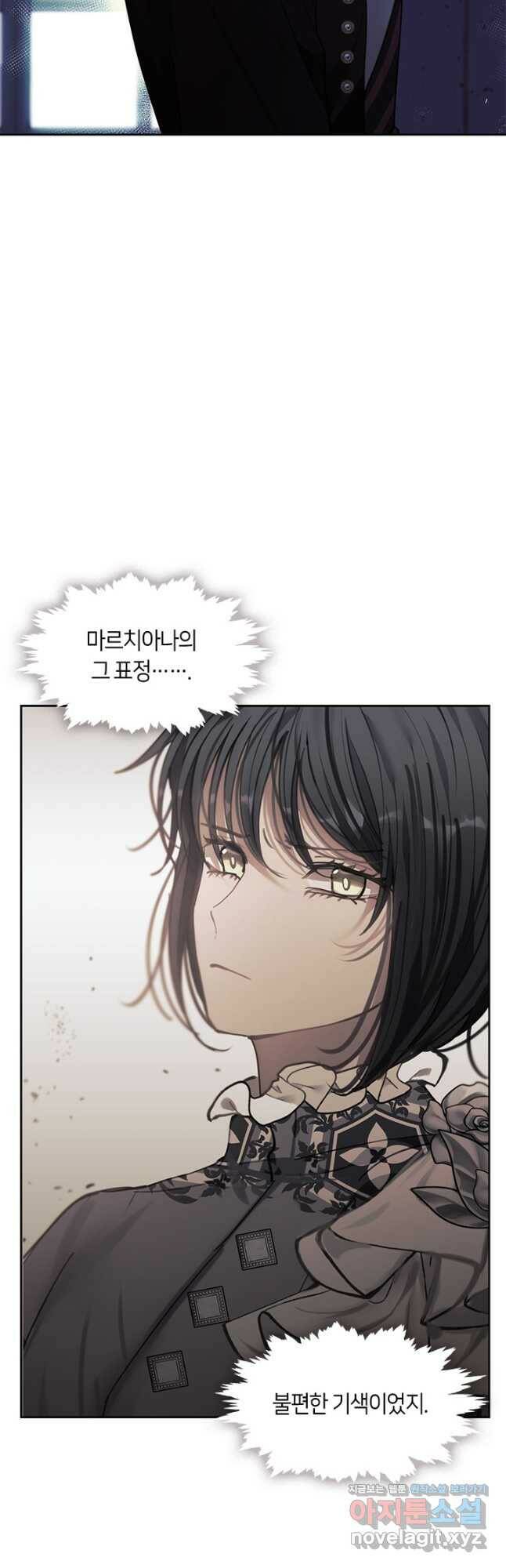 가족들이 나한테 집착한다 54화 2