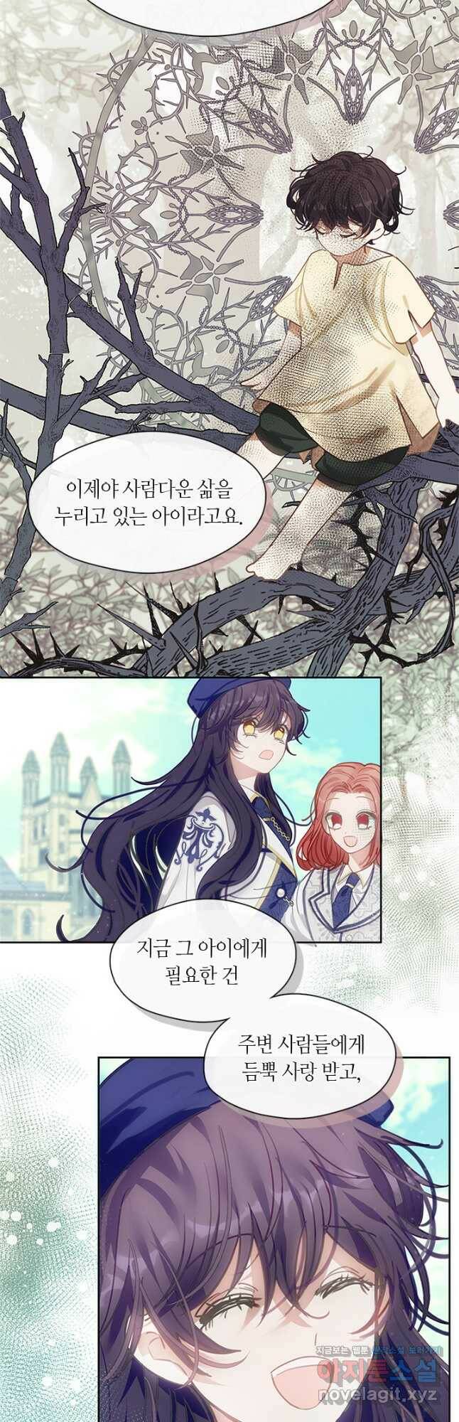 가족들이 나한테 집착한다 54화 8
