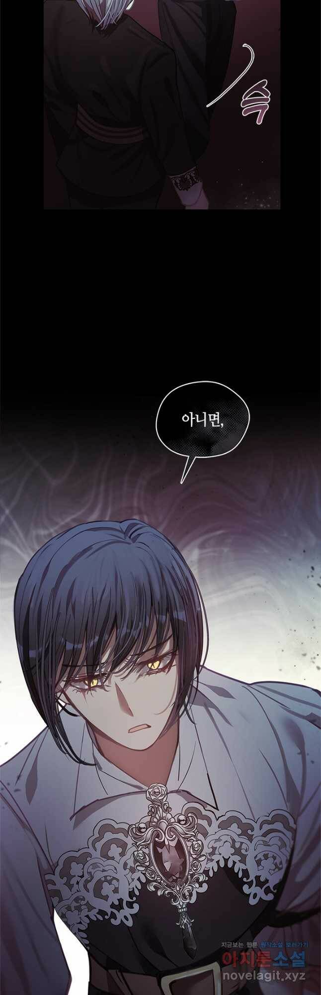 가족들이 나한테 집착한다 54화 11