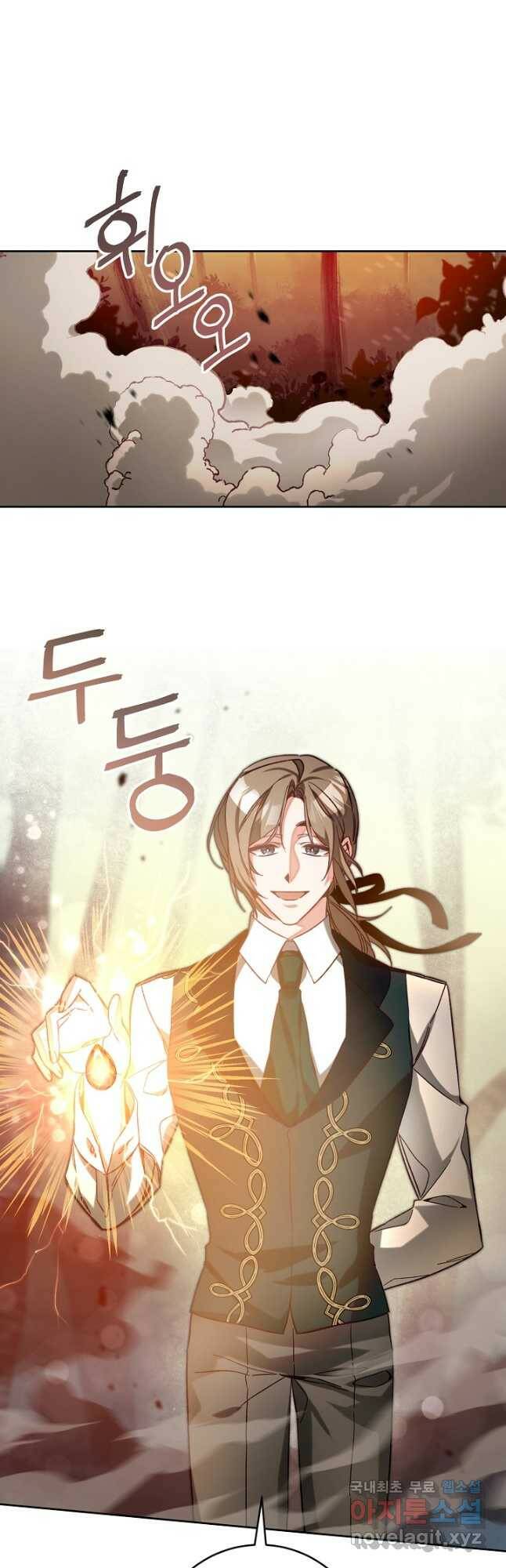 소설 속 악녀 황제가 되었다 137화 8