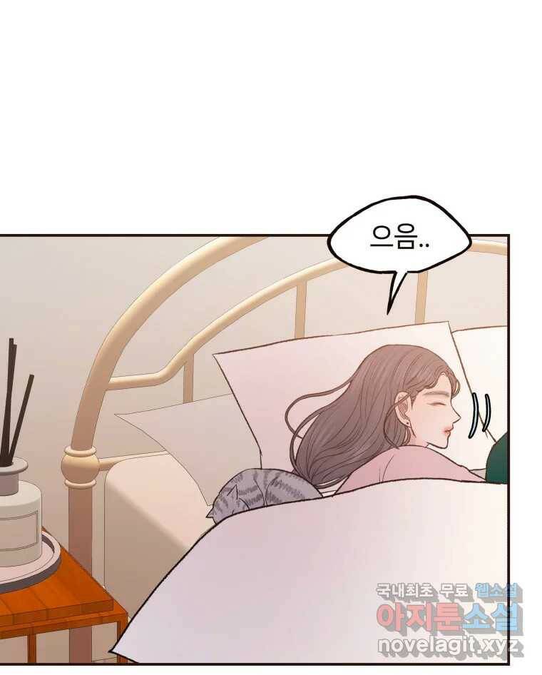사람이라호 30화 1