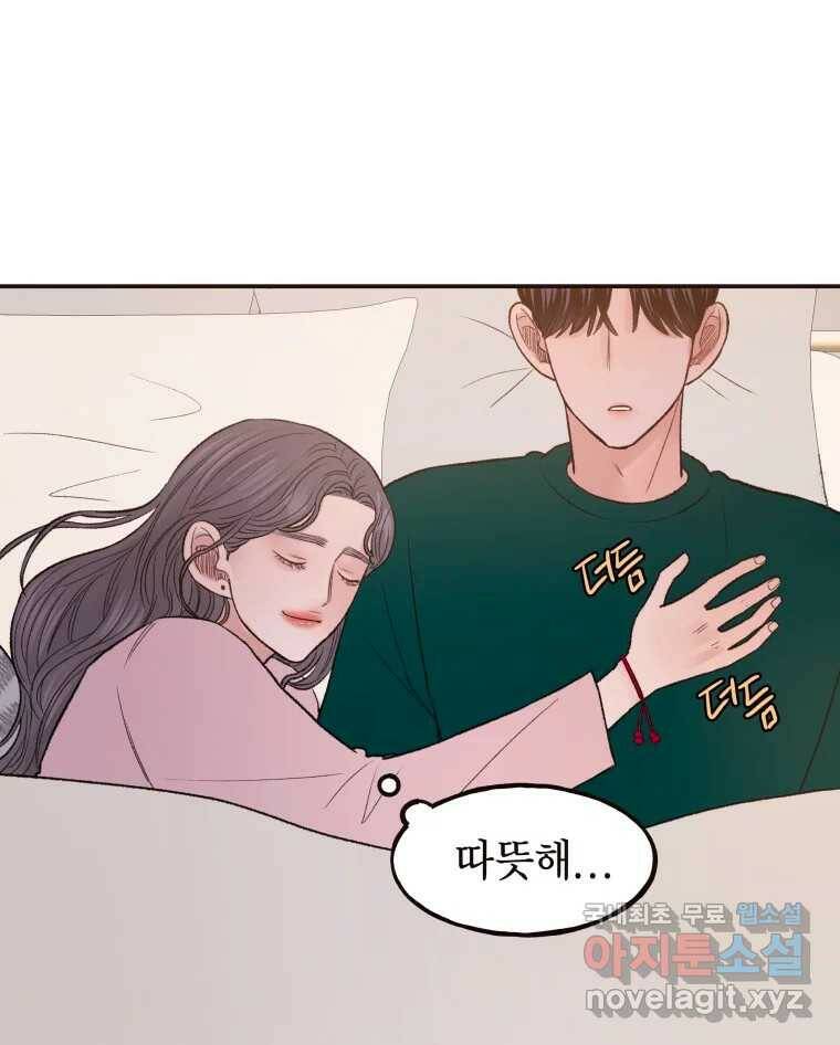 사람이라호 30화 3