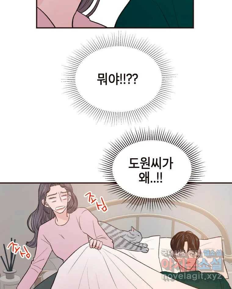 사람이라호 30화 7