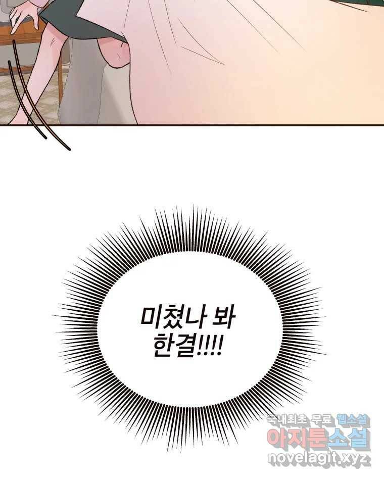 사람이라호 30화 8