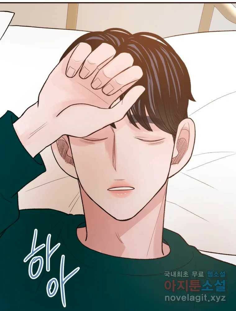 사람이라호 30화 12