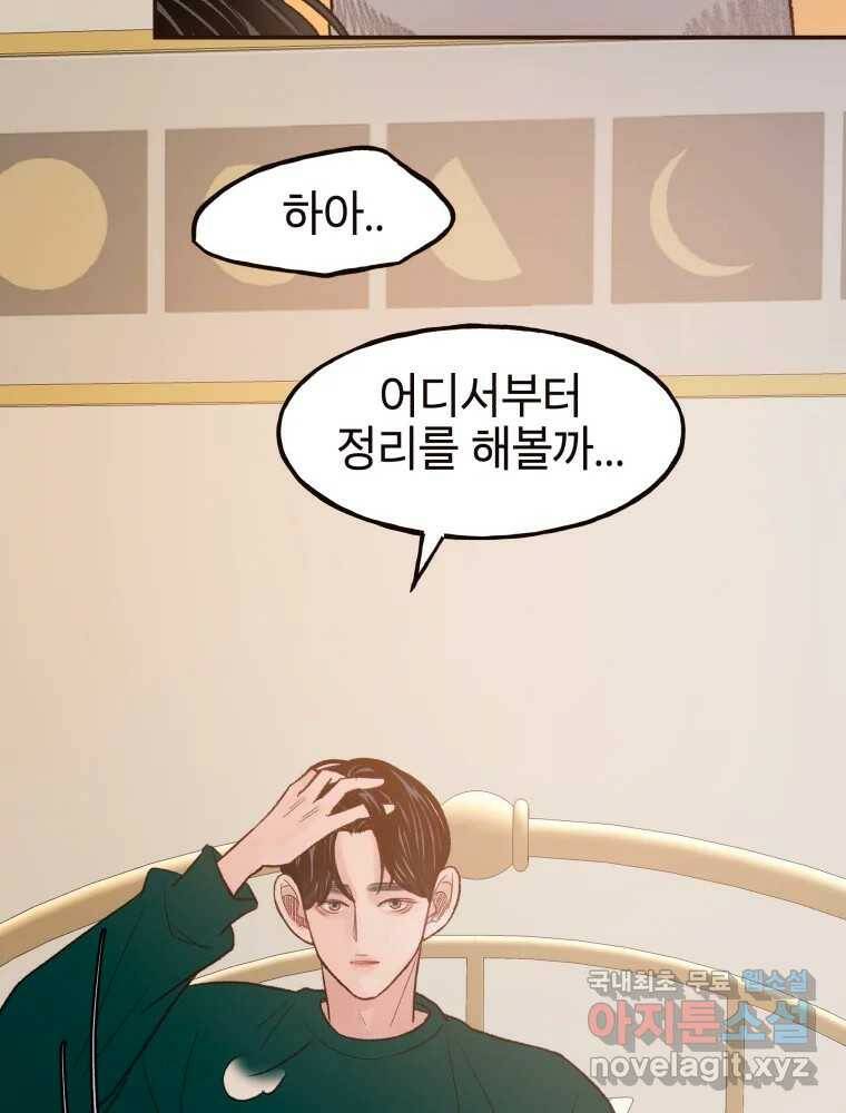 사람이라호 30화 15