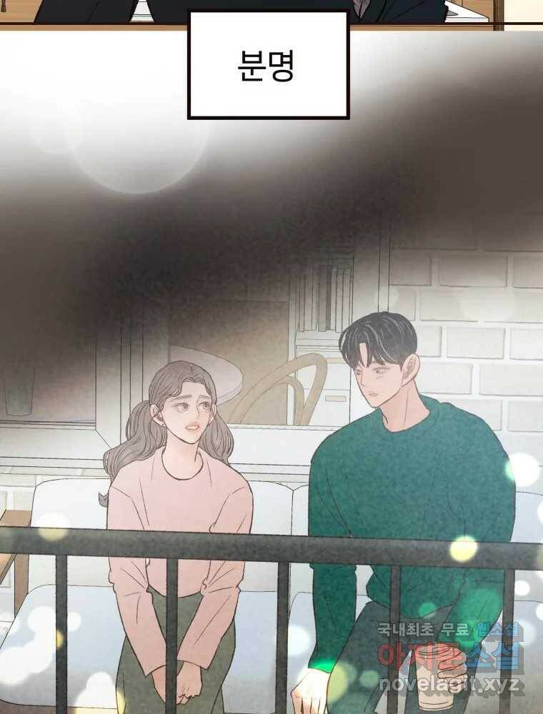 사람이라호 30화 19