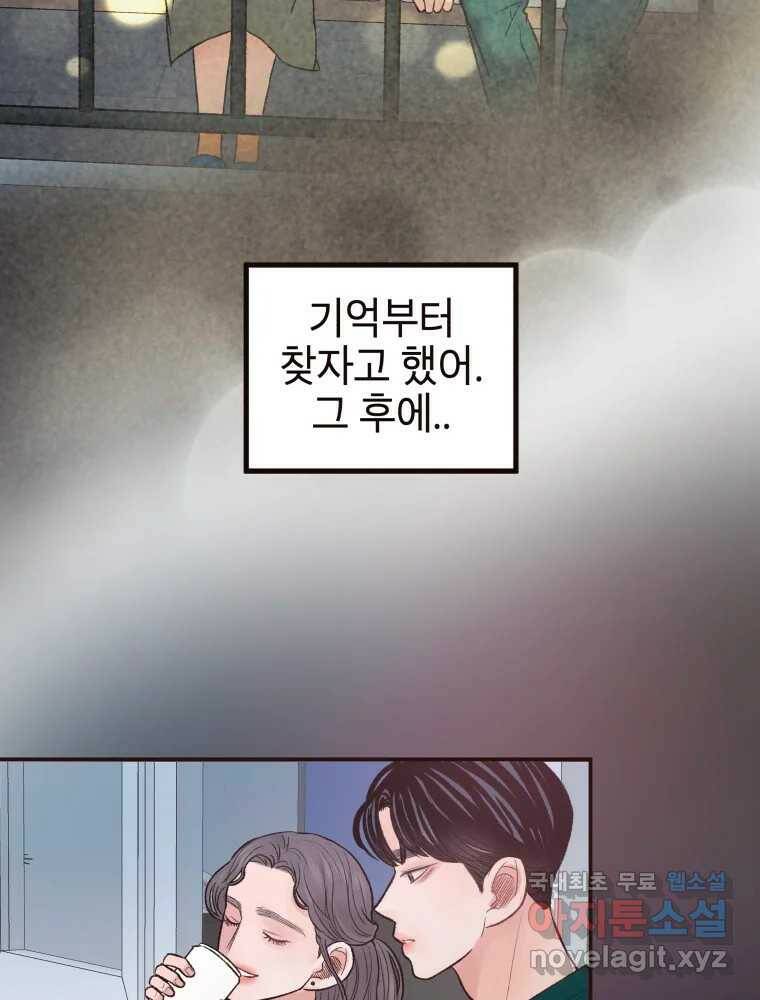 사람이라호 30화 20