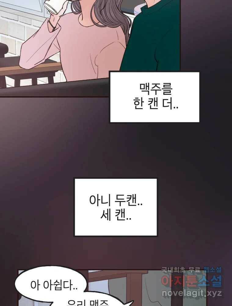 사람이라호 30화 21