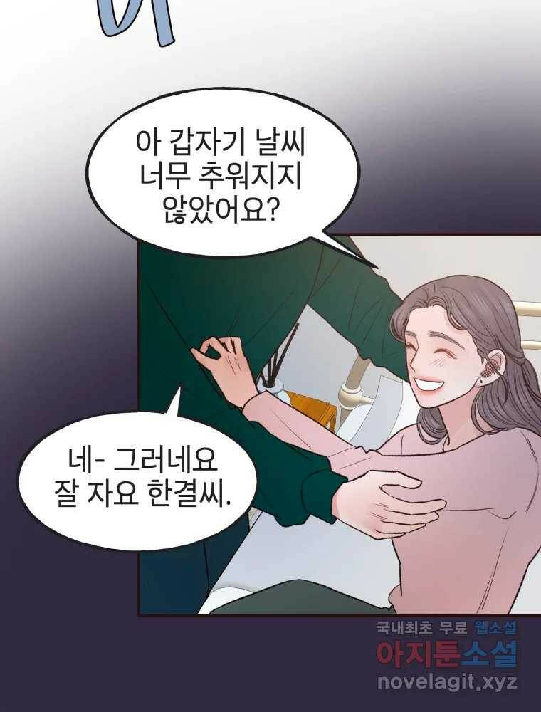 사람이라호 30화 24