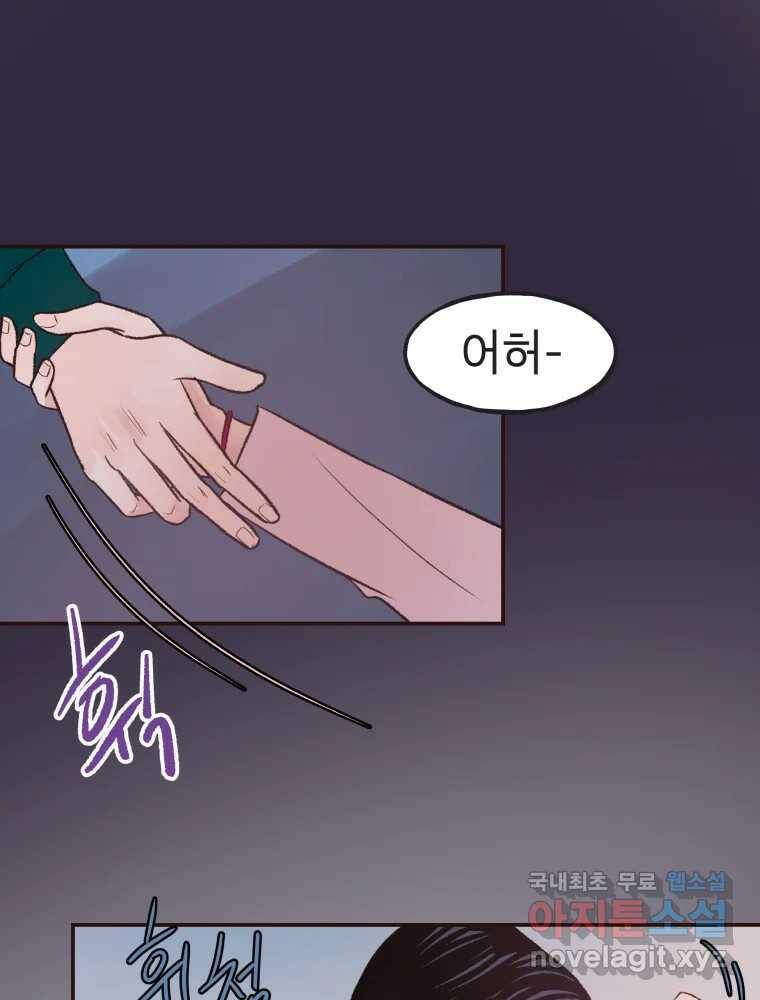 사람이라호 30화 25