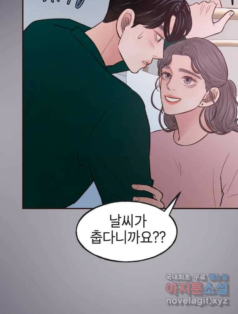 사람이라호 30화 26