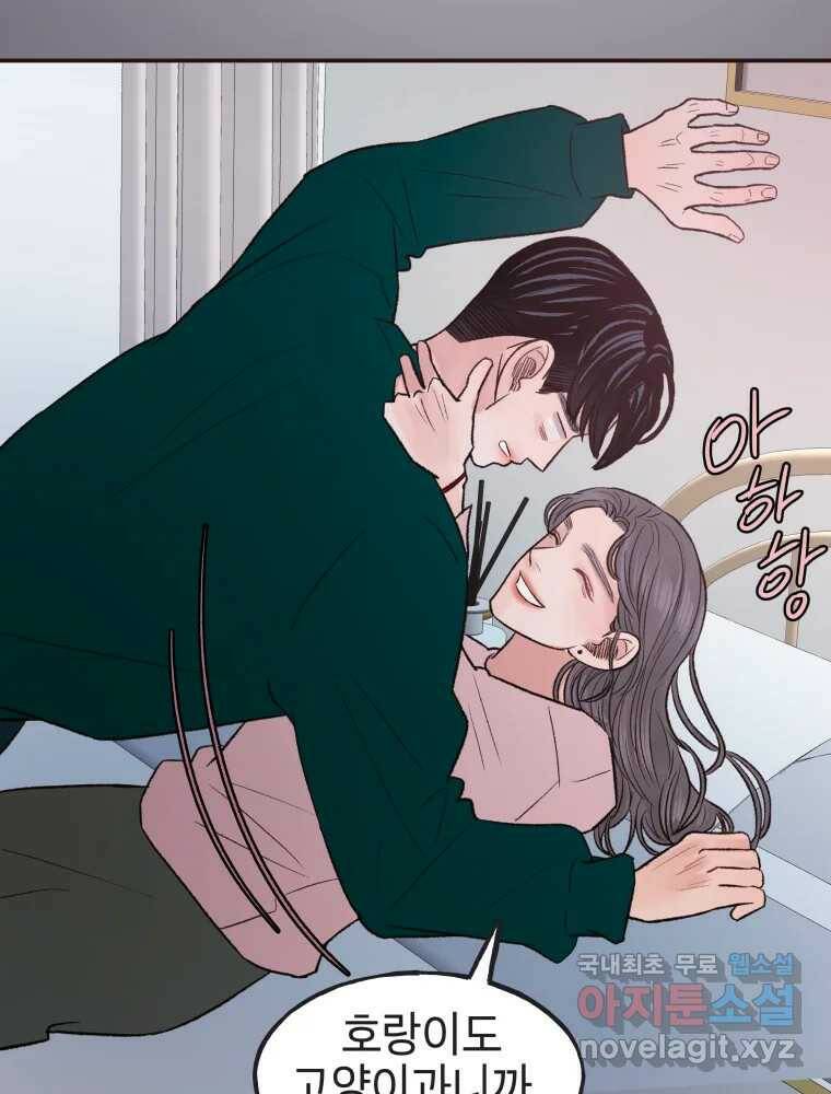 사람이라호 30화 27