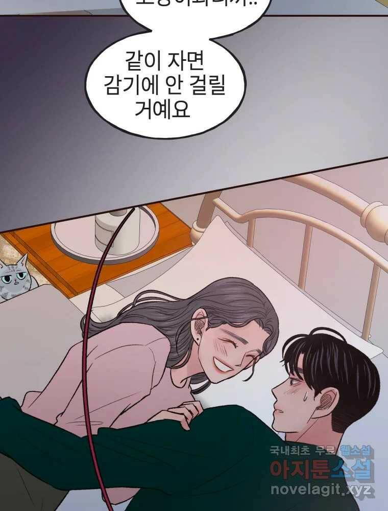 사람이라호 30화 28