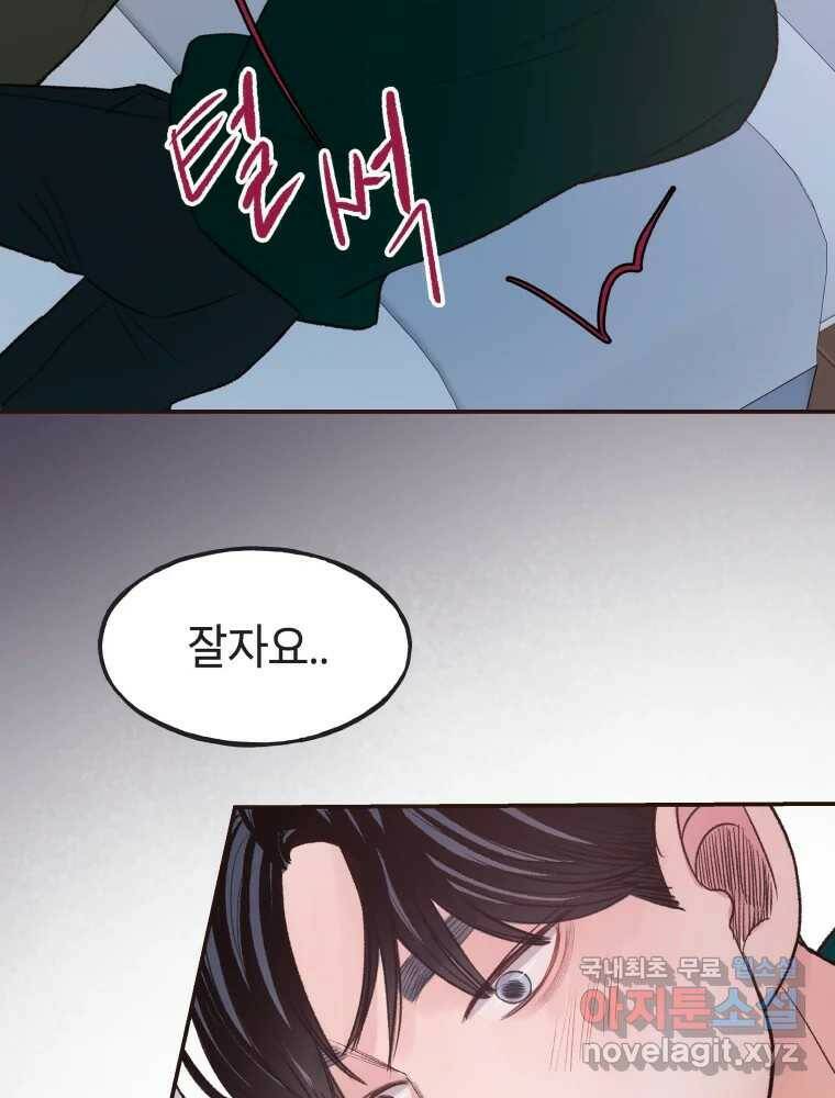 사람이라호 30화 29