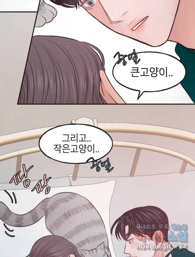 사람이라호 30화 30