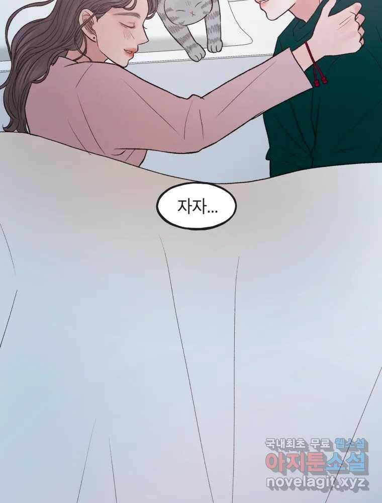 사람이라호 30화 31