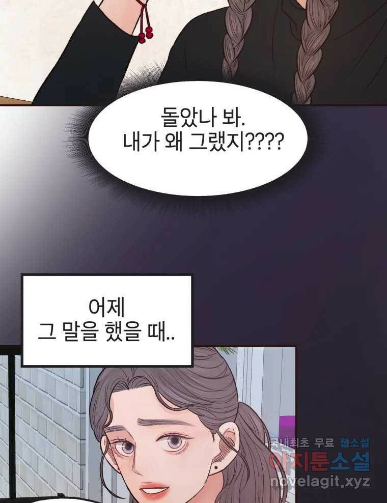 사람이라호 30화 34