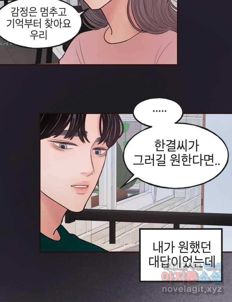 사람이라호 30화 35