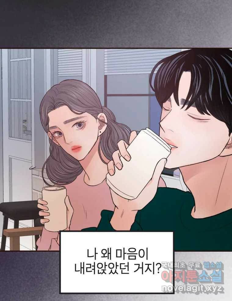 사람이라호 30화 36