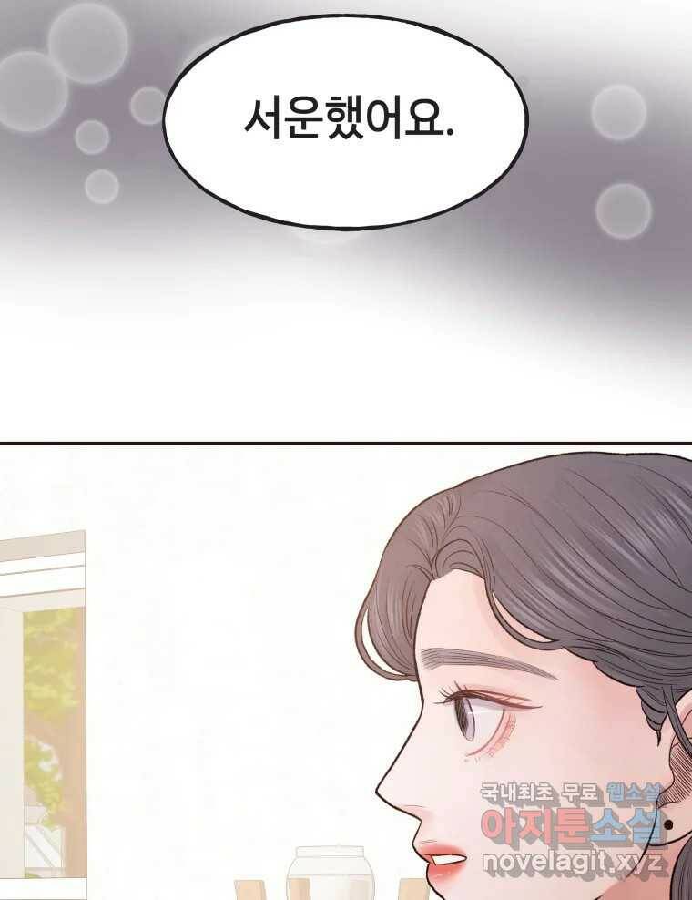 사람이라호 30화 38