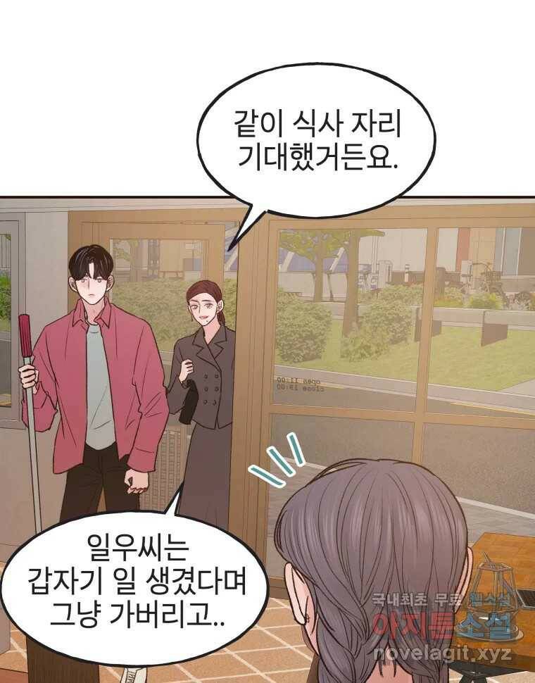 사람이라호 30화 40