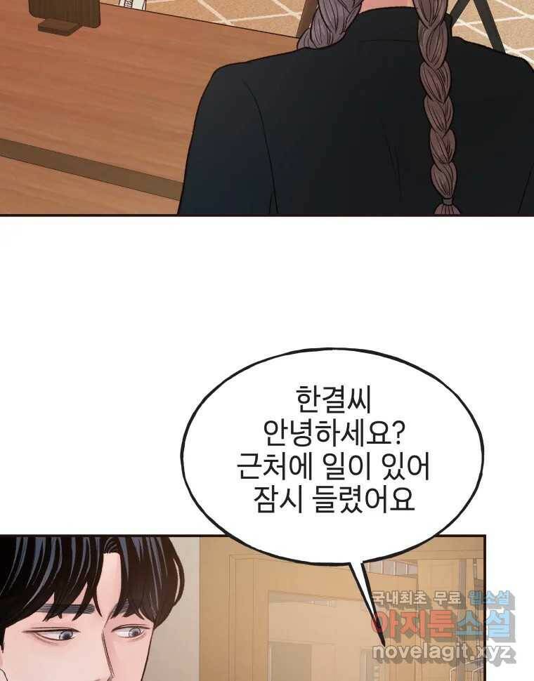 사람이라호 30화 41