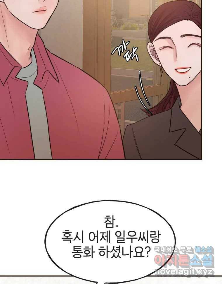 사람이라호 30화 42
