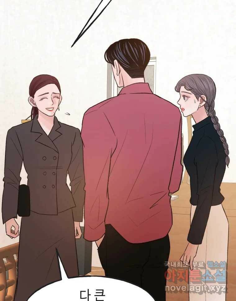 사람이라호 30화 43