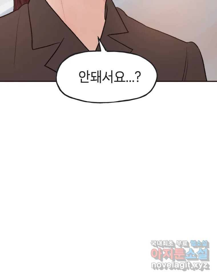 사람이라호 30화 45