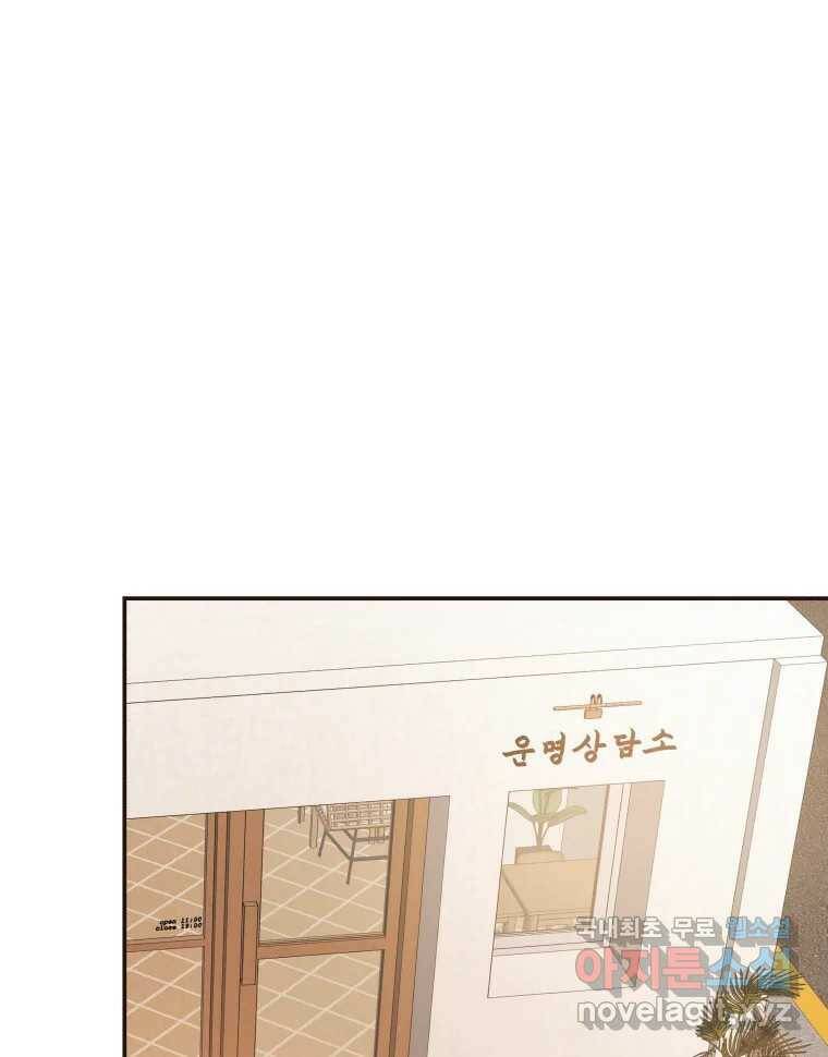 사람이라호 30화 46