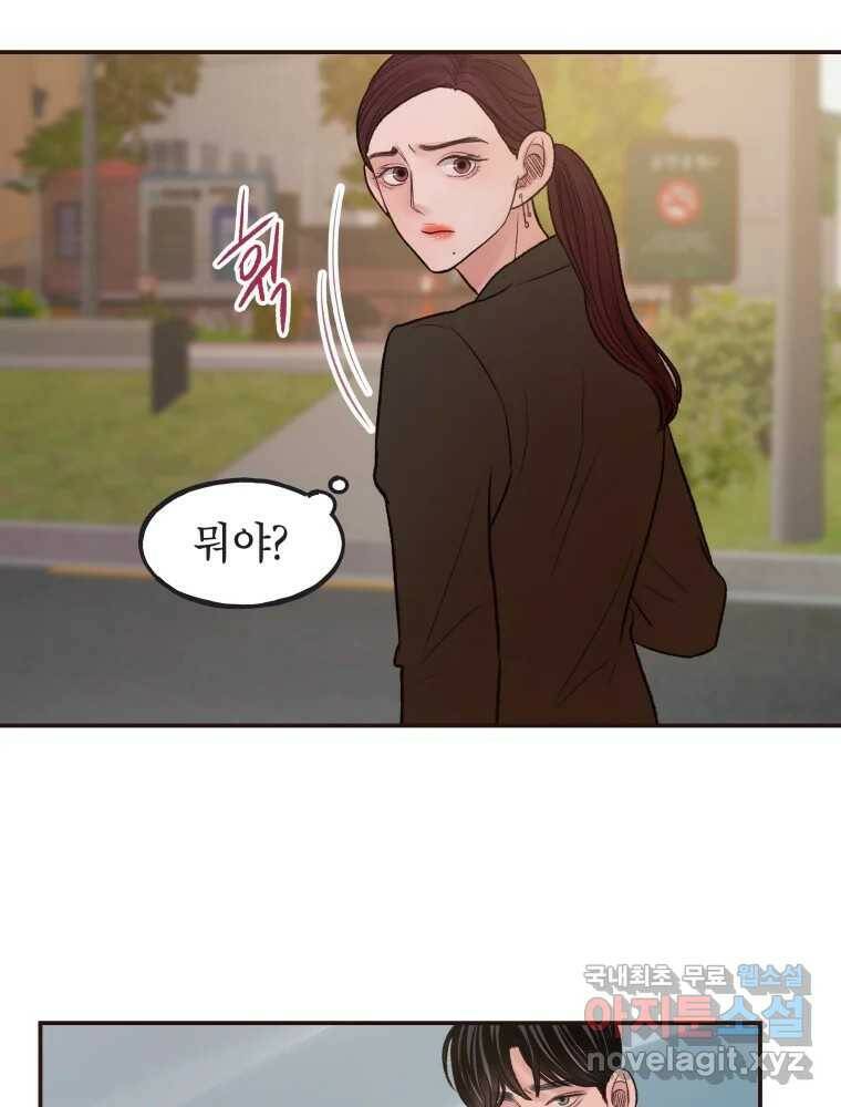 사람이라호 30화 48