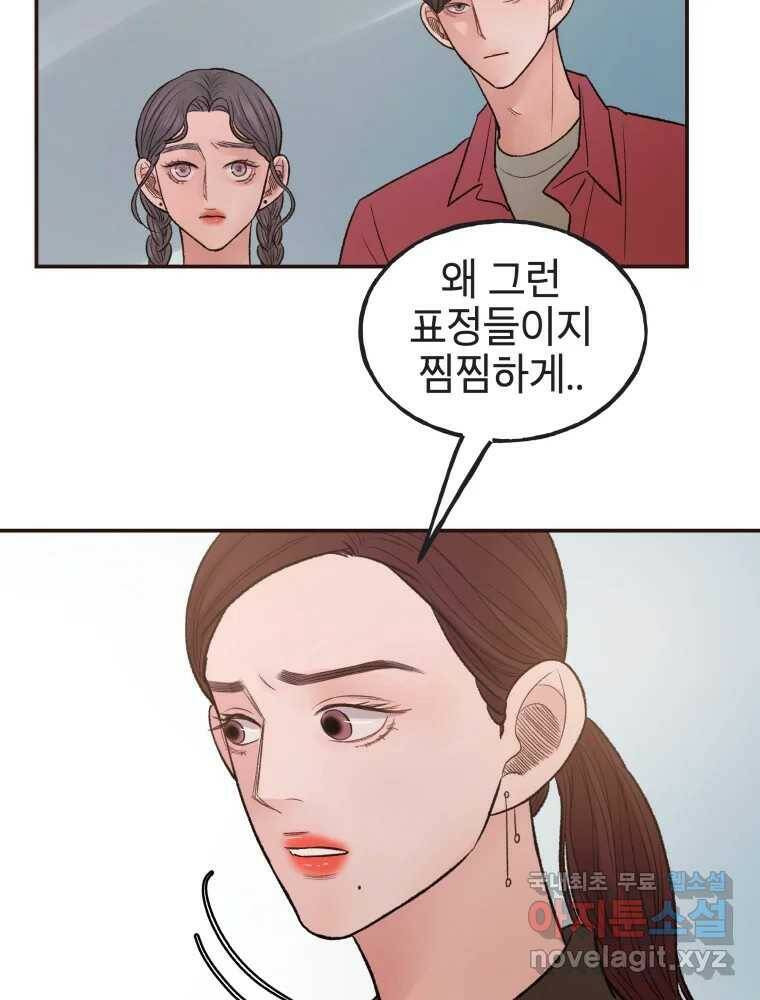 사람이라호 30화 49