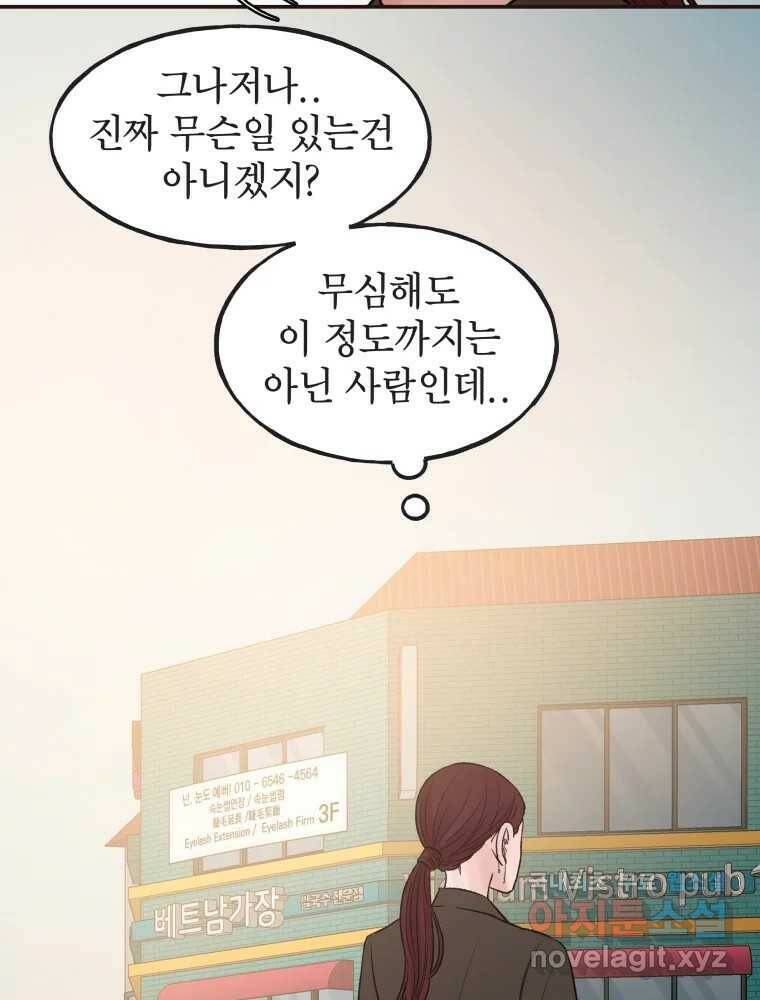 사람이라호 30화 50
