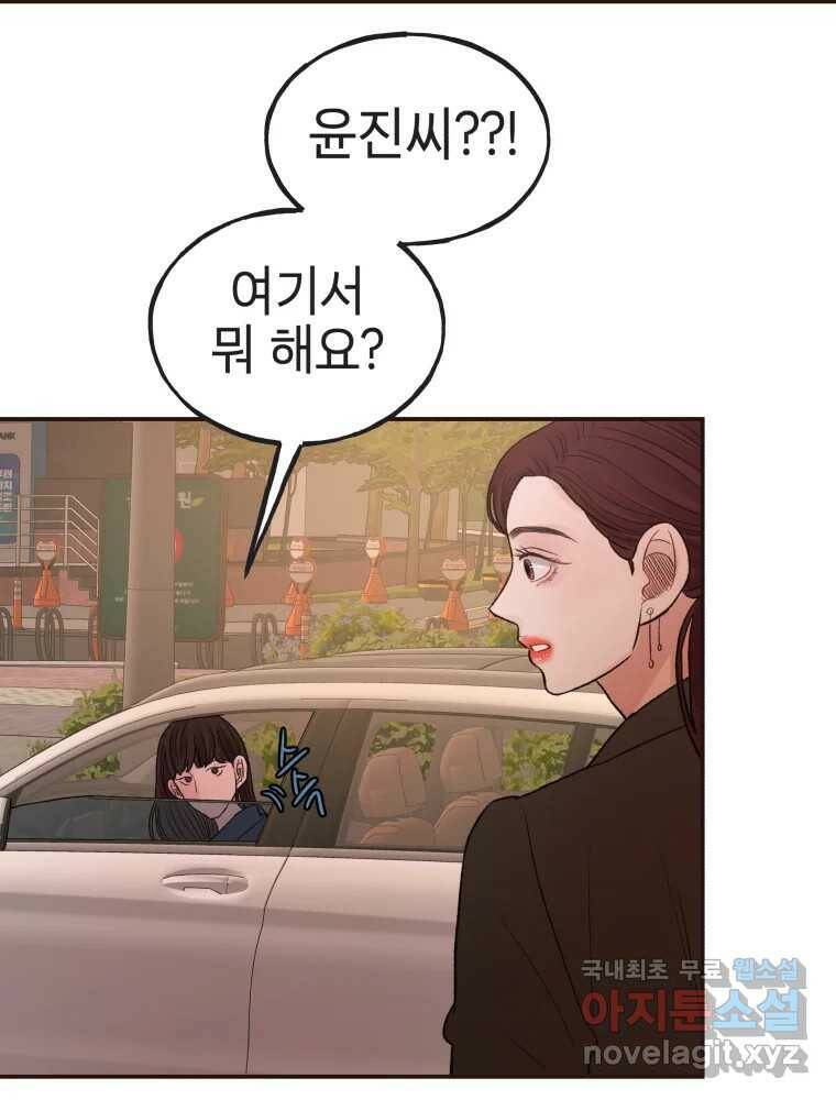 사람이라호 30화 52