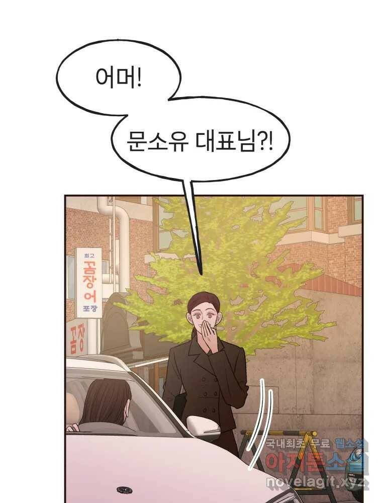 사람이라호 30화 53