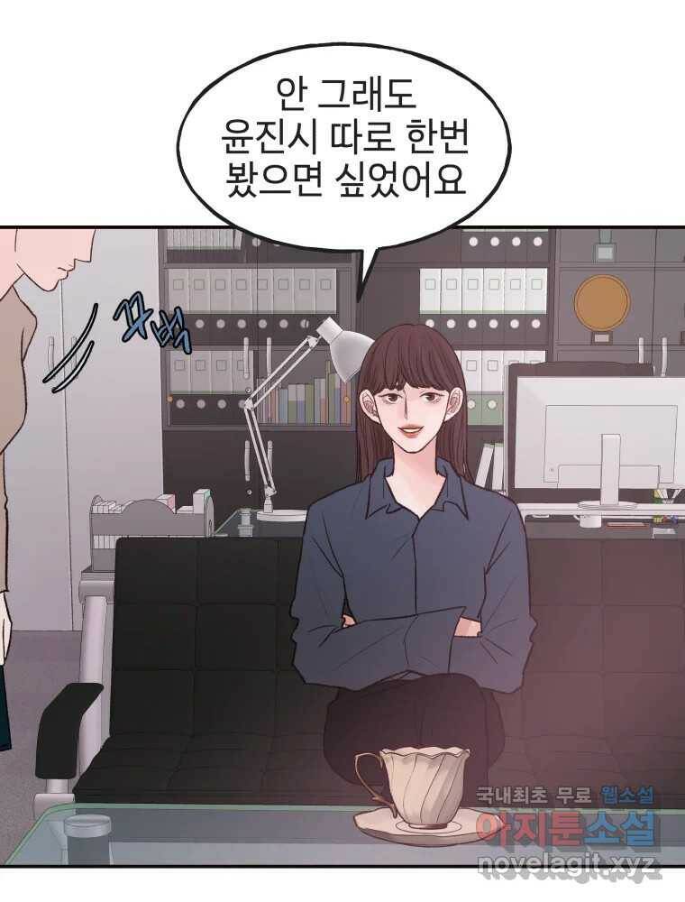사람이라호 30화 56