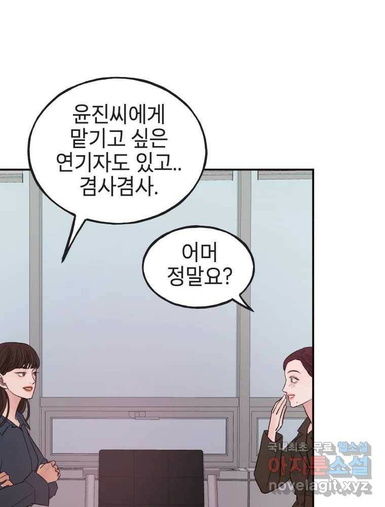 사람이라호 30화 57
