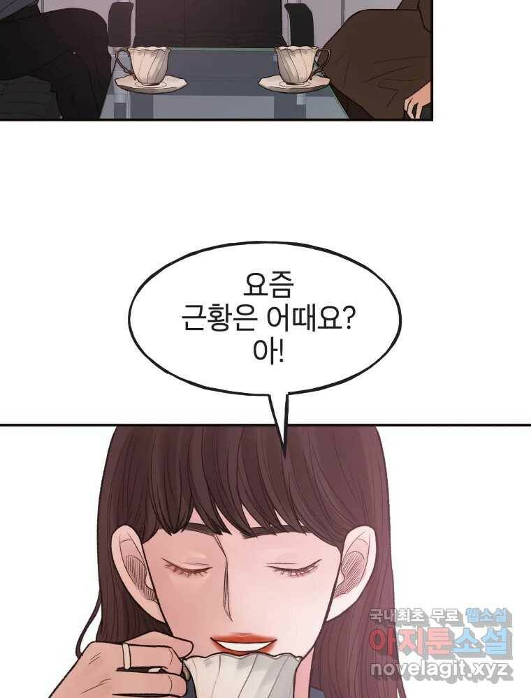 사람이라호 30화 58