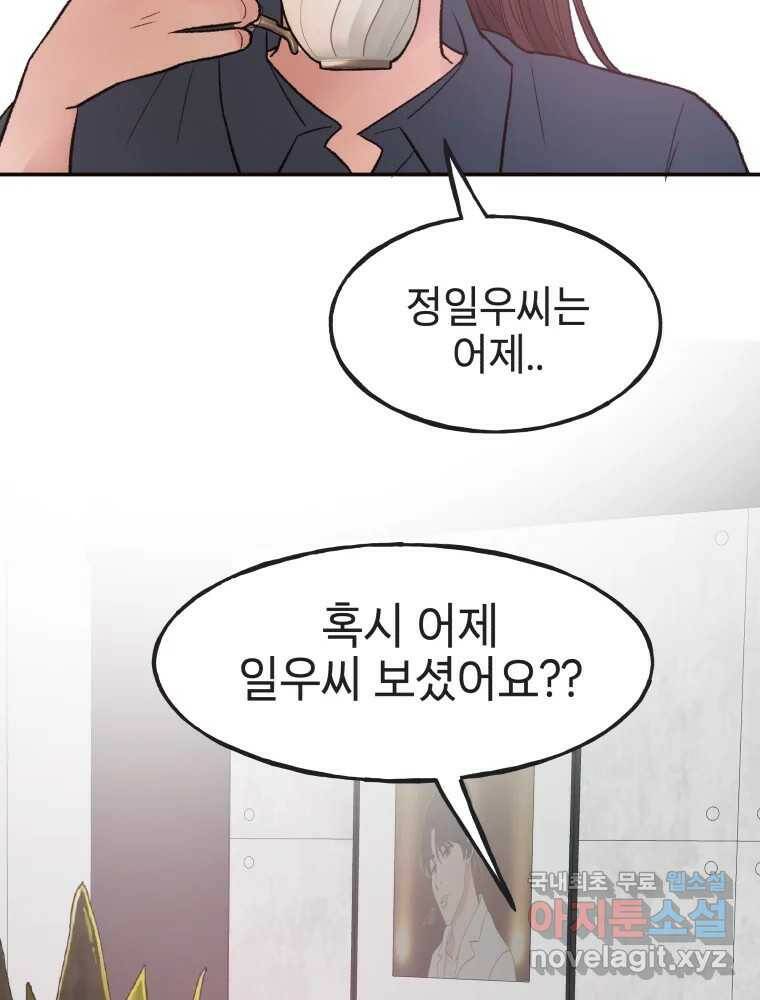 사람이라호 30화 59