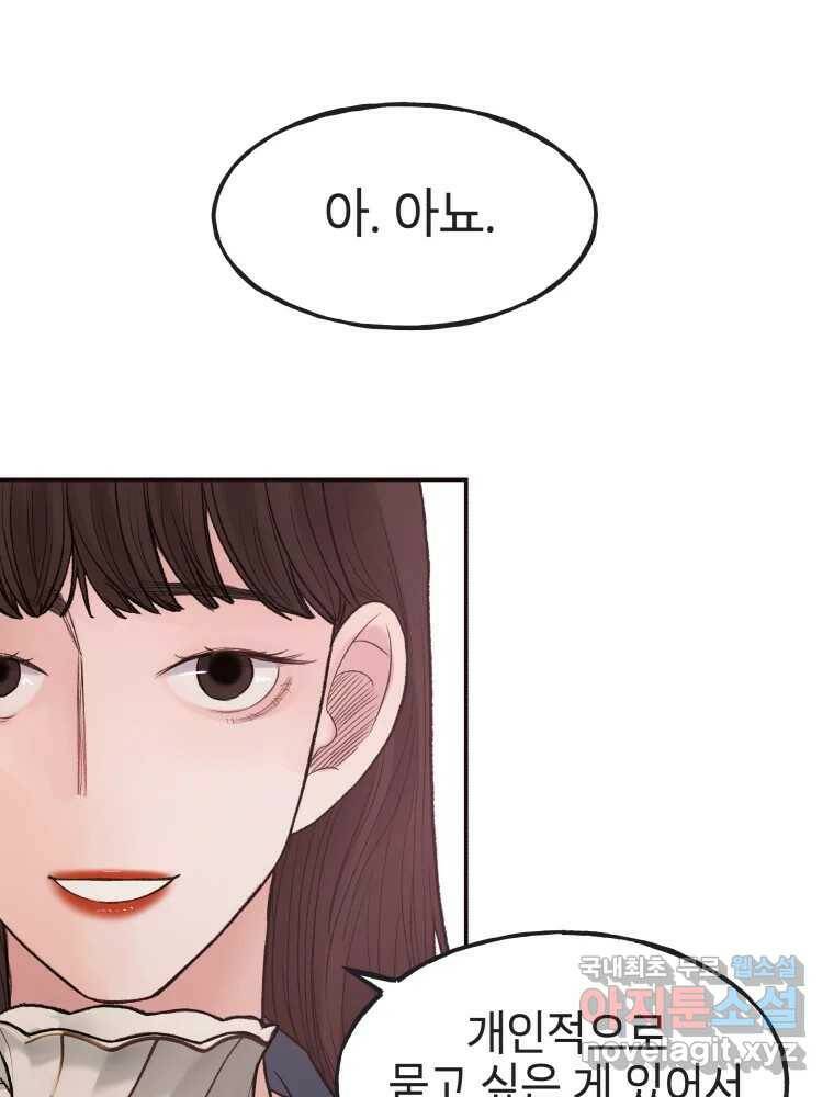 사람이라호 30화 61