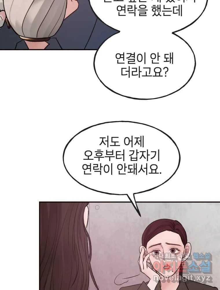 사람이라호 30화 62