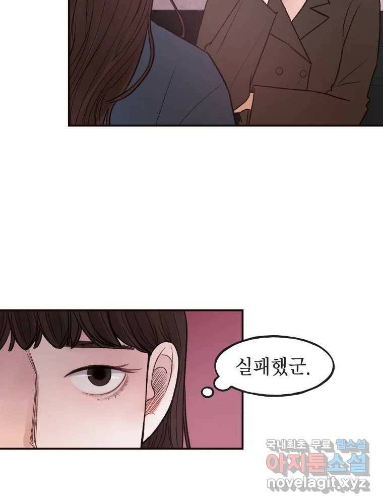 사람이라호 30화 63