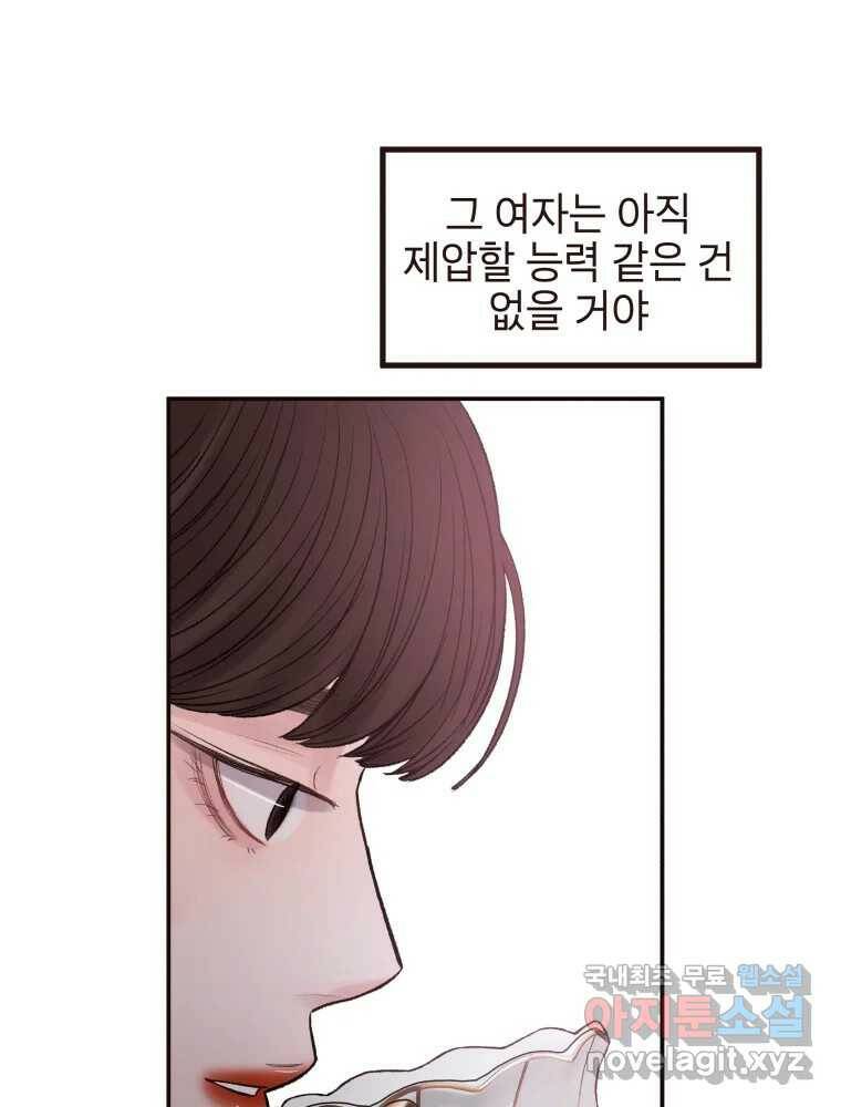 사람이라호 30화 64